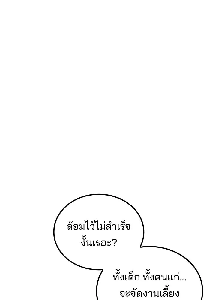 ครัวจอมเวท ตอนที่ 137 รูปที่ 11