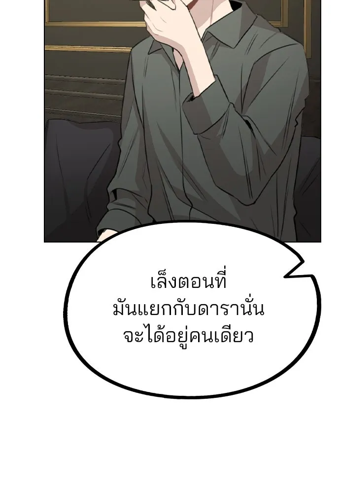 รักผิดแผน ตอนที่ 62 รูปที่ 118