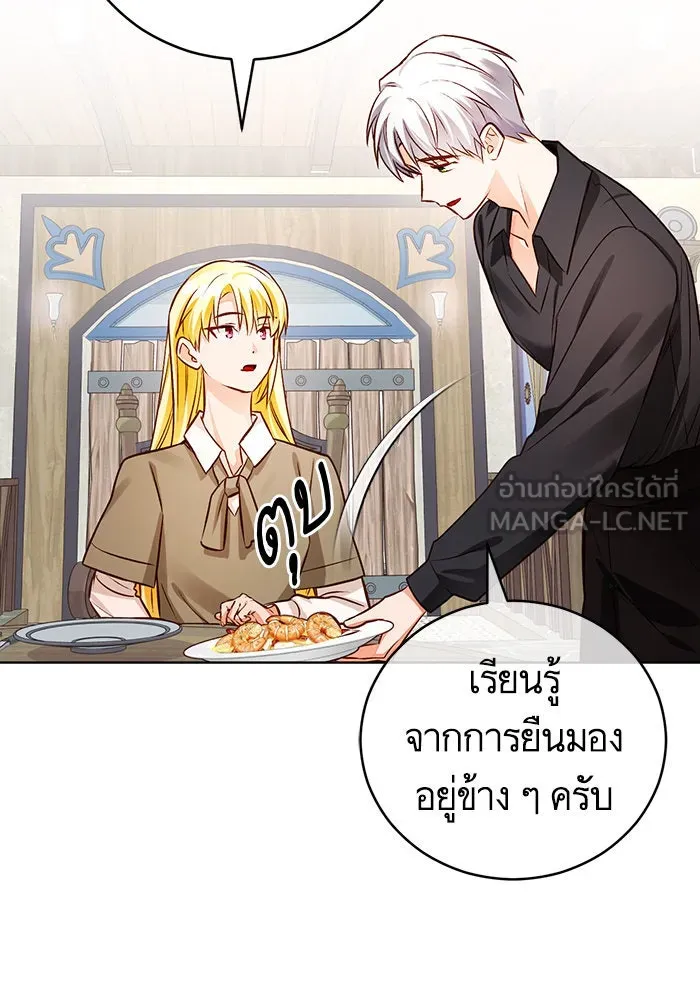 บุตรีดยุกขอไม่แต่งงานbrกับหนุ่มในฝัน ตอนที่ 60 รูปที่ 24