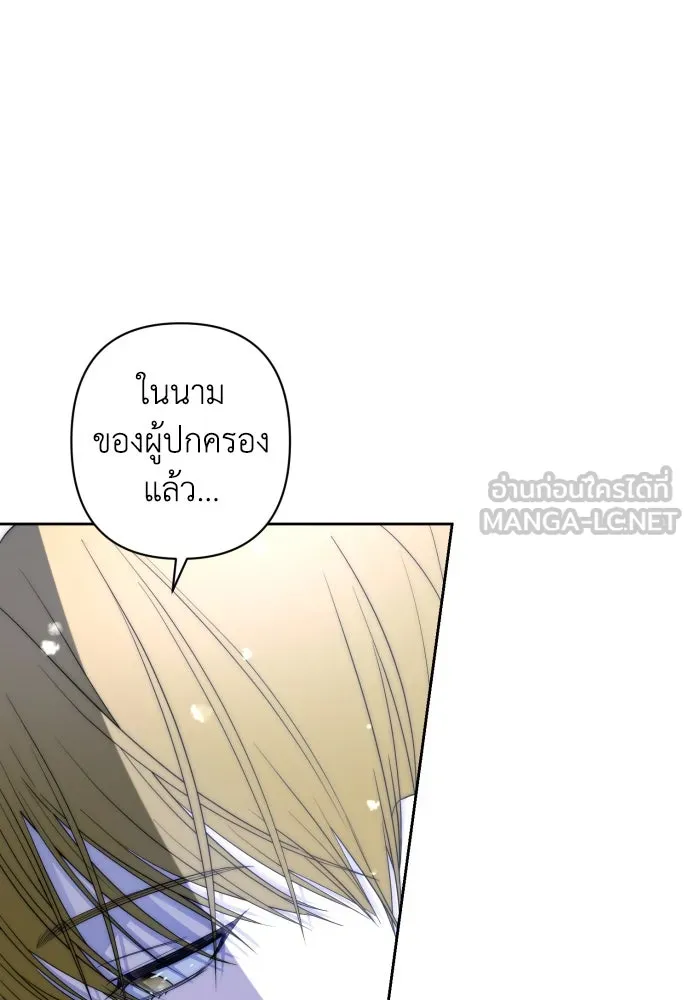 เลดี้มินต์ ตอนที่ 61 รูปที่ 87