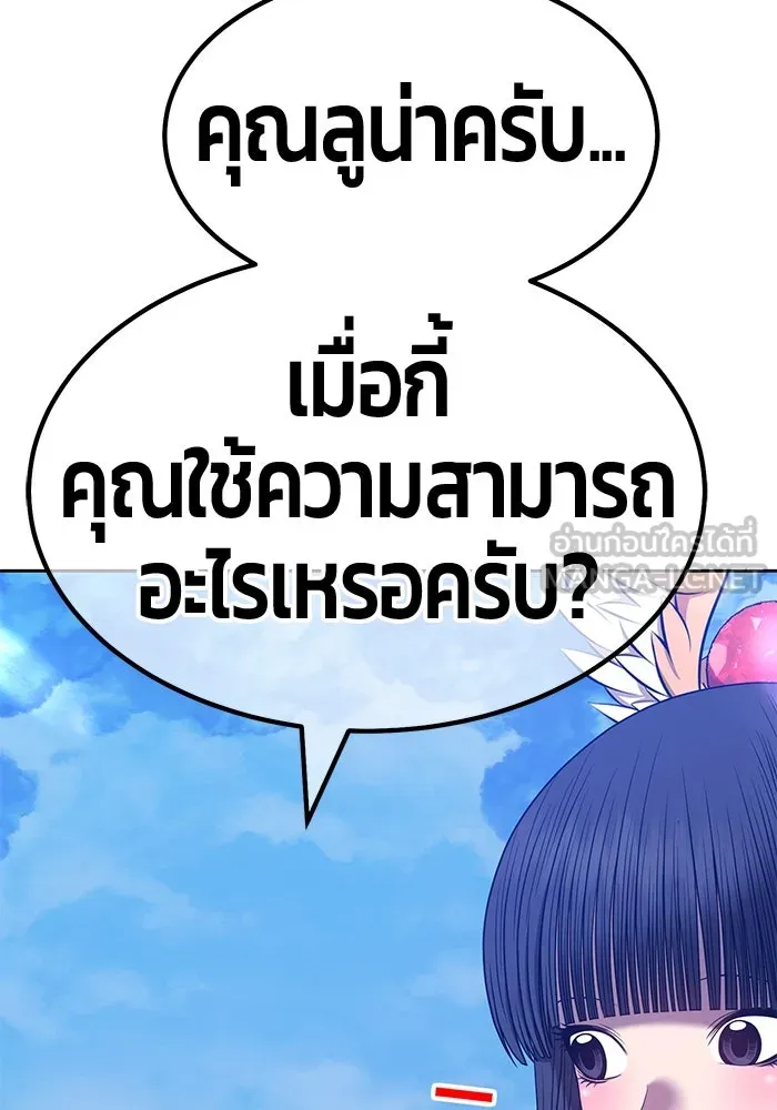 +99 ท่อนไม้พร้อมบวก ตอนที่ 52 รูปที่ 324