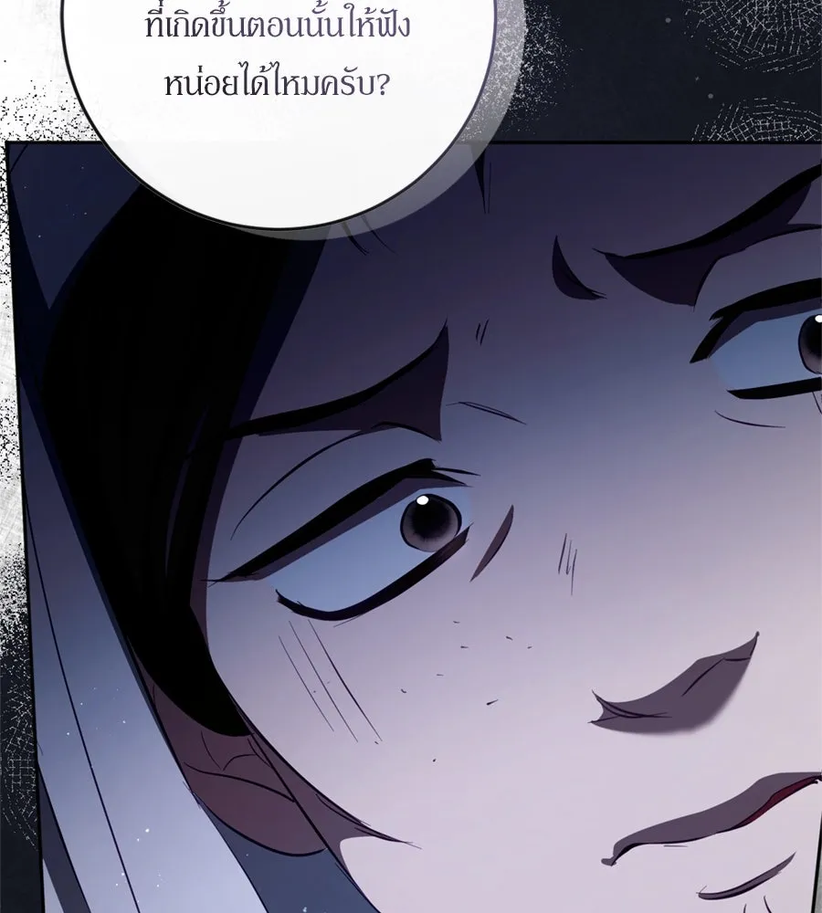 เบื้องหลังรอยยิ้มของเจ้าหญิง ตอนที่ 35 รูปที่ 85