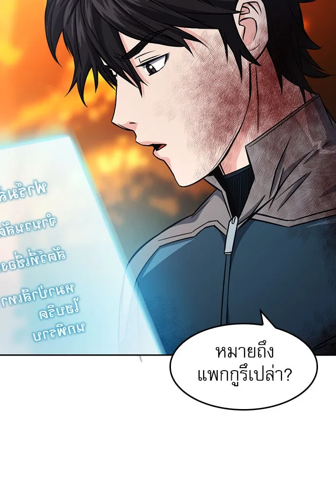 ดรูอิดแห่งสถานีโซล ตอนที่ 50 รูปที่ 8