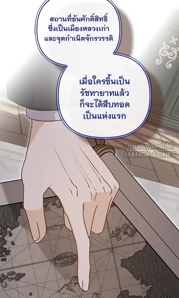 ชีวิตนี้เพื่อเธอ ตอนที่ 39 รูปที่ 102