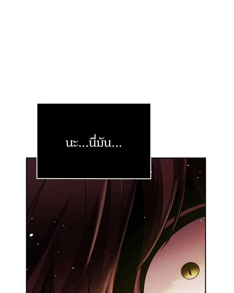 Clever Cleaning Life Of The Returned Genius Hunter ส_ดยอดฮ_นเตอร_สายคล_น ตอนที่ ตอนที่ 80 รูปที่ 149