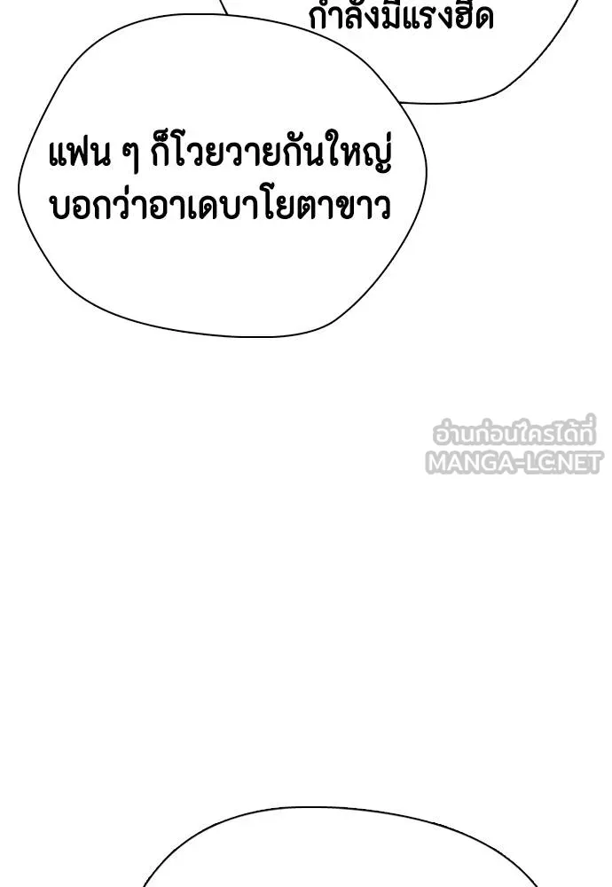 หมาหัวเน่า ตอนที่ 89 รูปที่ 69