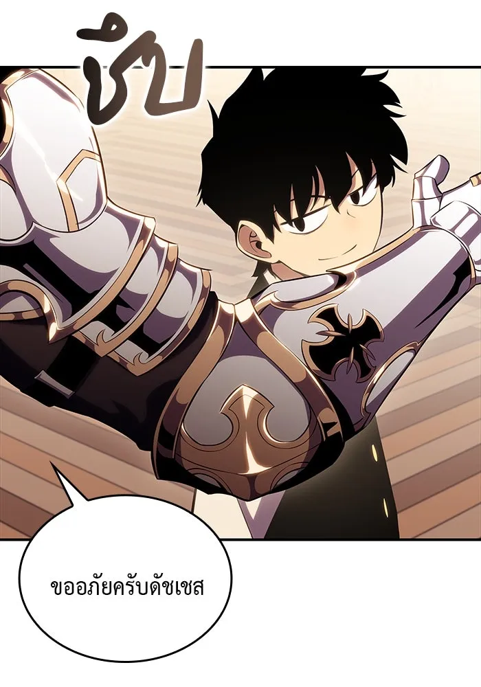 ลูกชายคนเล็กของดยุกคือมือสังหาร ตอนที่ 2 รูปที่ 13