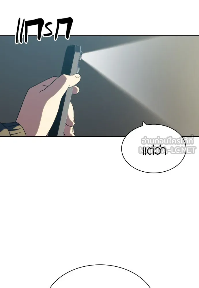 นักรบแช่แข็ง ตอนที่ 34 รูปที่ 45