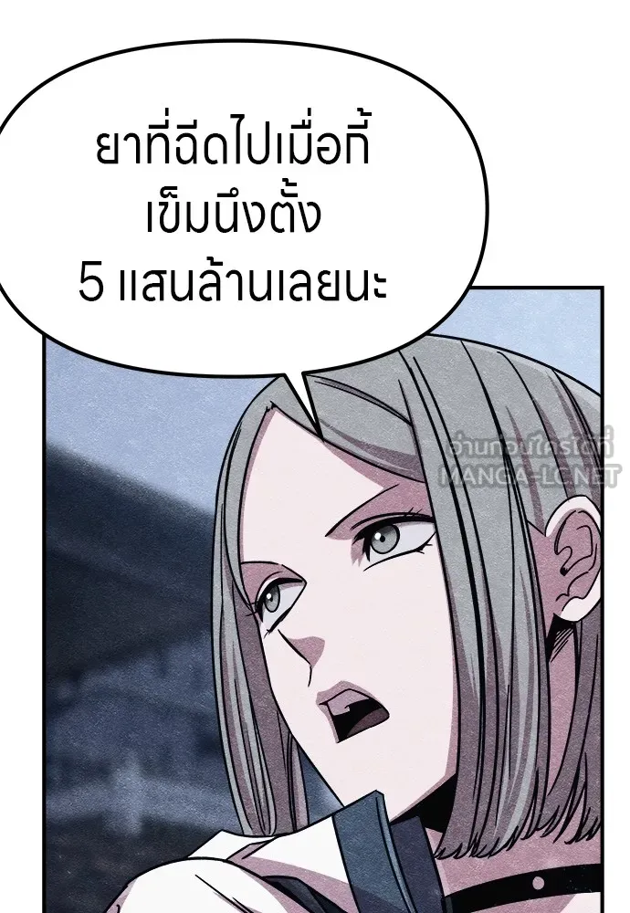 Zombie X Slasher ตอนที่ 3 รูปที่ 174