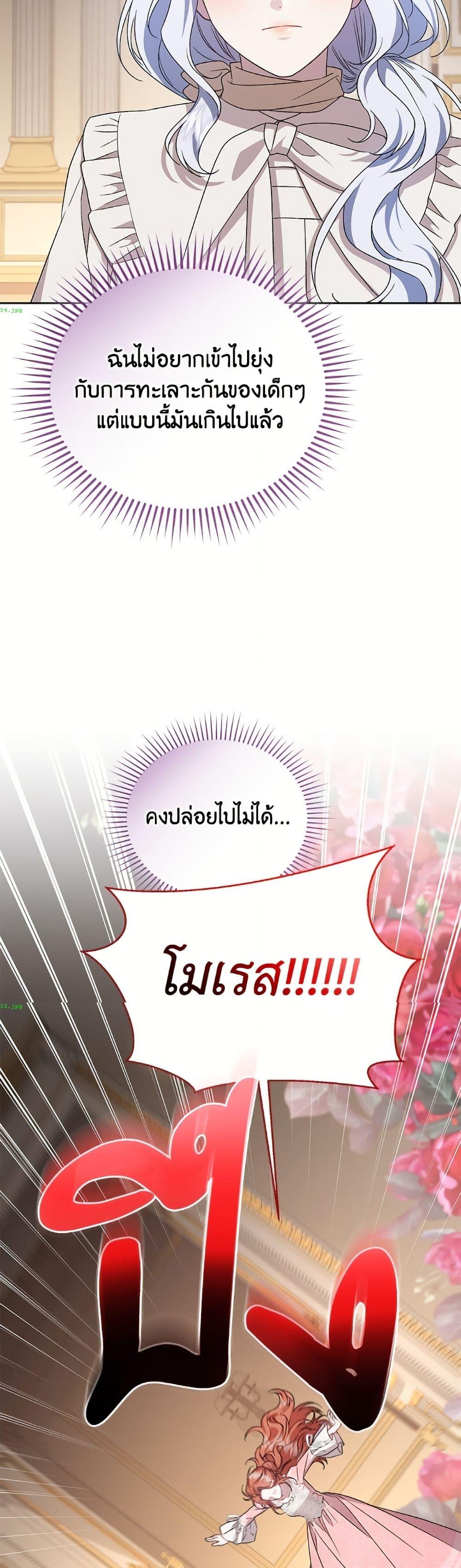 Manga-lc-com อ่านมังงะ อ่านการ์ตูน ออนไลน์ ฟรี I Became the Stepmother of an Irrevocable Dark Family ตอนที่ 1 2 3 4 5 6 7 8 9 10 11 12 13 14 ฟรี ไม่มีโฆษณา Manga-lc - อ่าน มังงะ อ่าน การ์ตูน ออนไลน์ อ่านมังงะ ฟรี