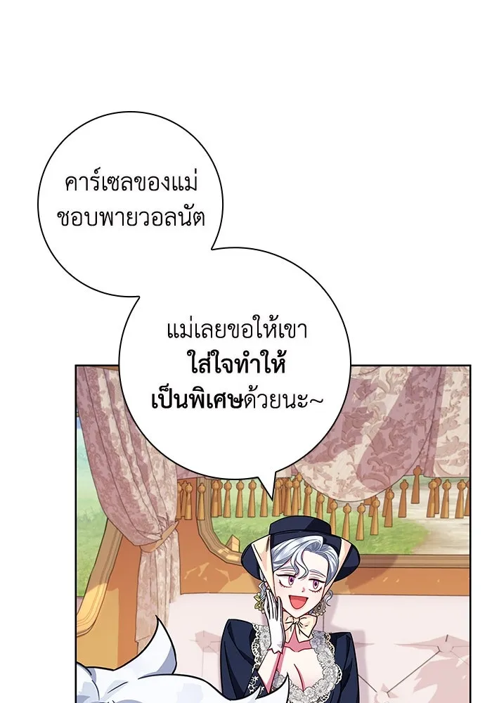 ฉันกลายเป็นแม่พระเอกนิยายจอมเสเพล ตอนที่ 12 รูปที่ 38