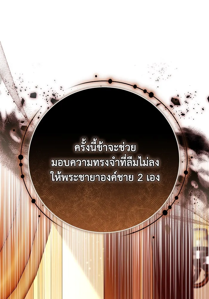 ย้อนเวลาพลิกชะตาทายาท ตอนที่ 50 รูปที่ 107