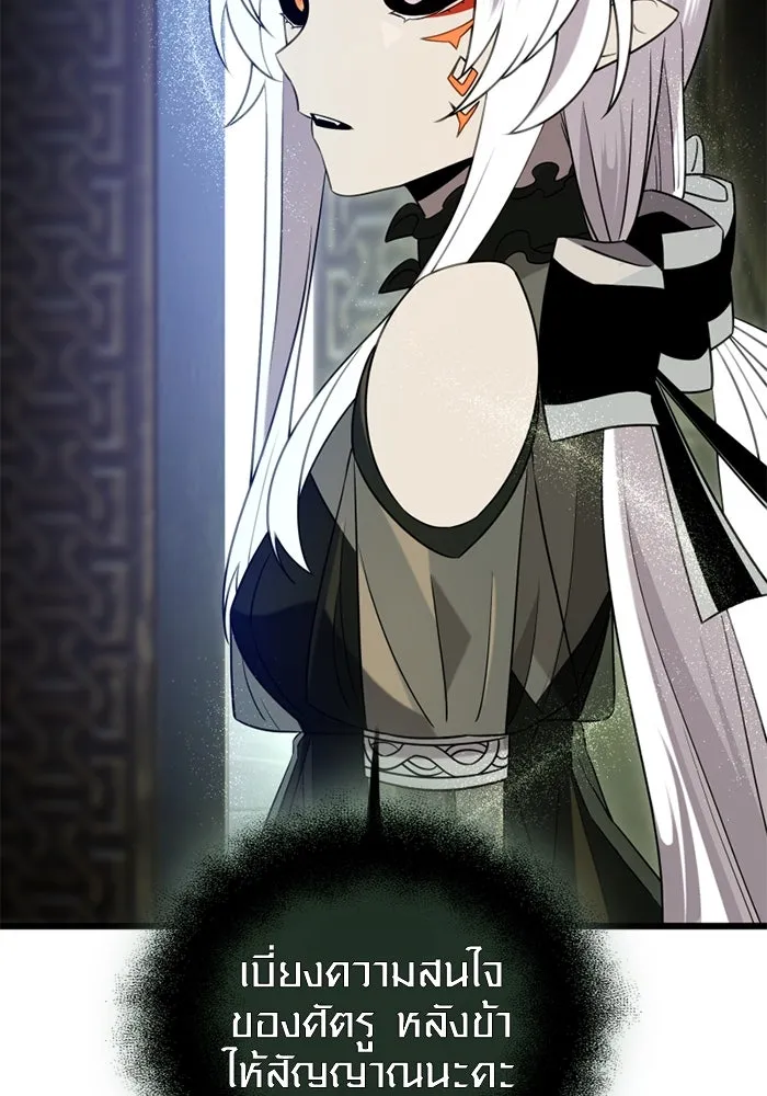 พลิกชะตาคว้าไอเทมระดับเทพ ตอนที่ 12 ดาบสองเล่ม รูปที่ 85