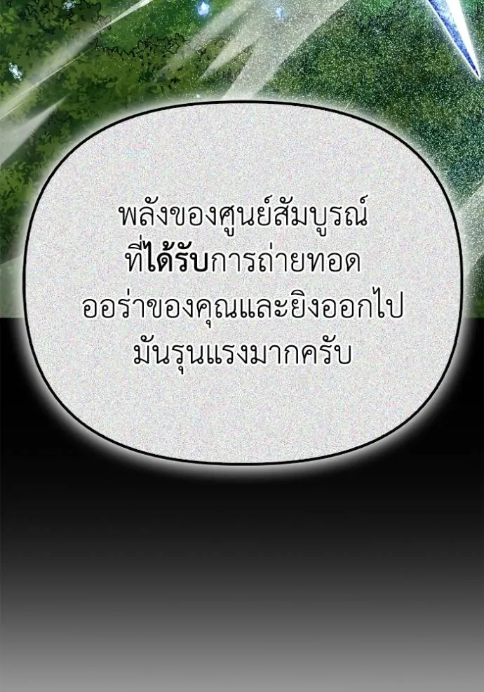 เกมของยอดมนุษย์ ตอนที่ 135 รูปที่ 148