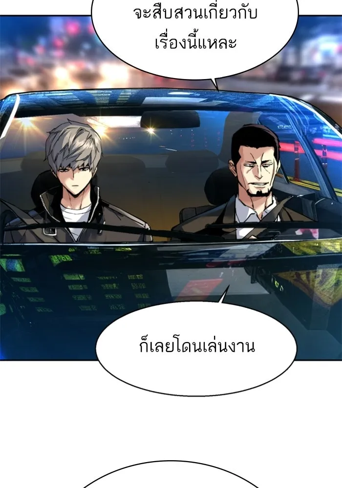 พี่ชายสายบอดี้การ์ด ตอนที่ 260 รูปที่ 35