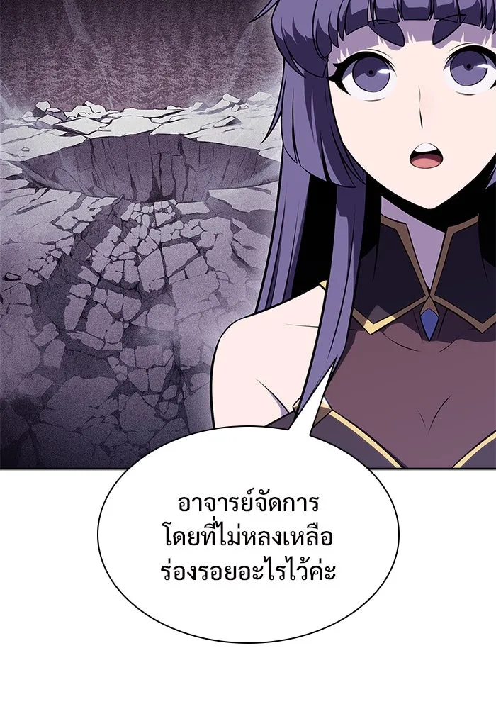 ผู้เล่นหน้าใหม่เลเวลแมกซ์ ตอนที่ 151 'น้ำหนักของชื่อ 'ไร รูปที่ 29