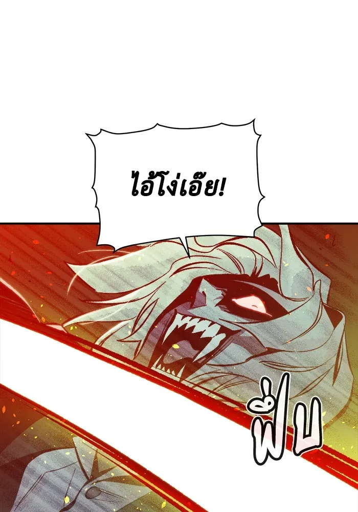 The Lone Necromancer ตอนที่ 34 รูปที่ 97