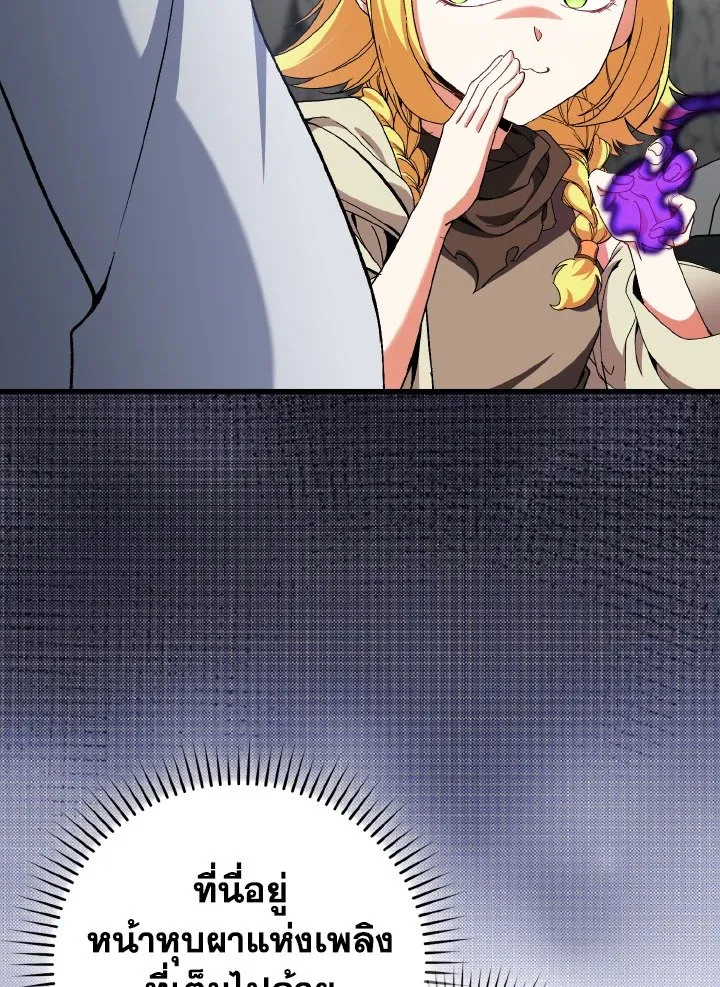 Max Level Player ตอนที่ ตอนที่ 86 รูปที่ 9