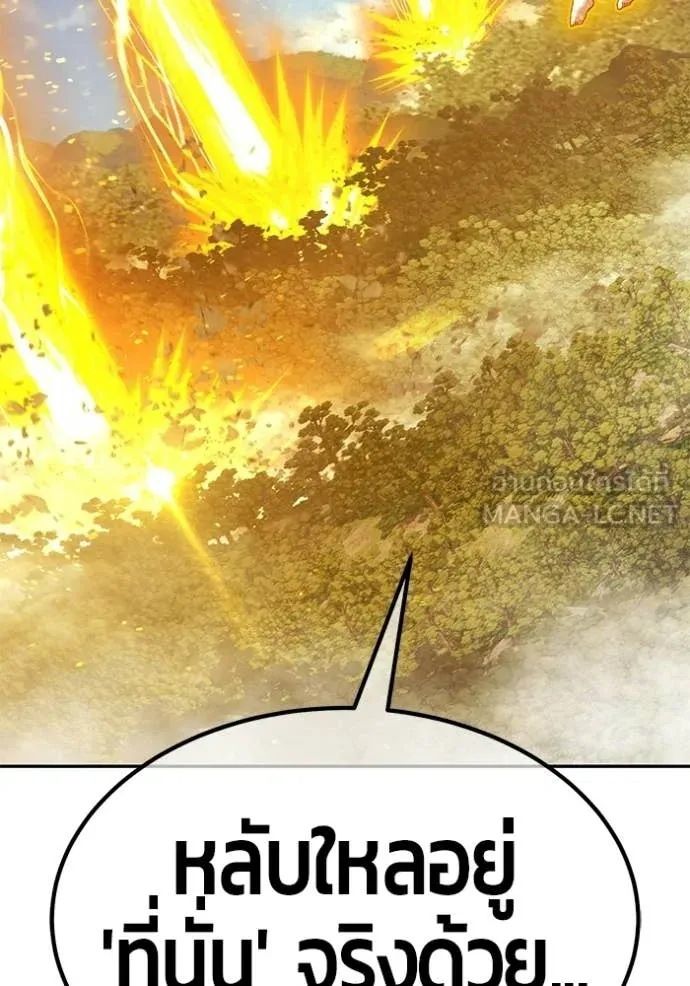 +99 ท่อนไม้ ตอนที่ 177 รูปที่ 59