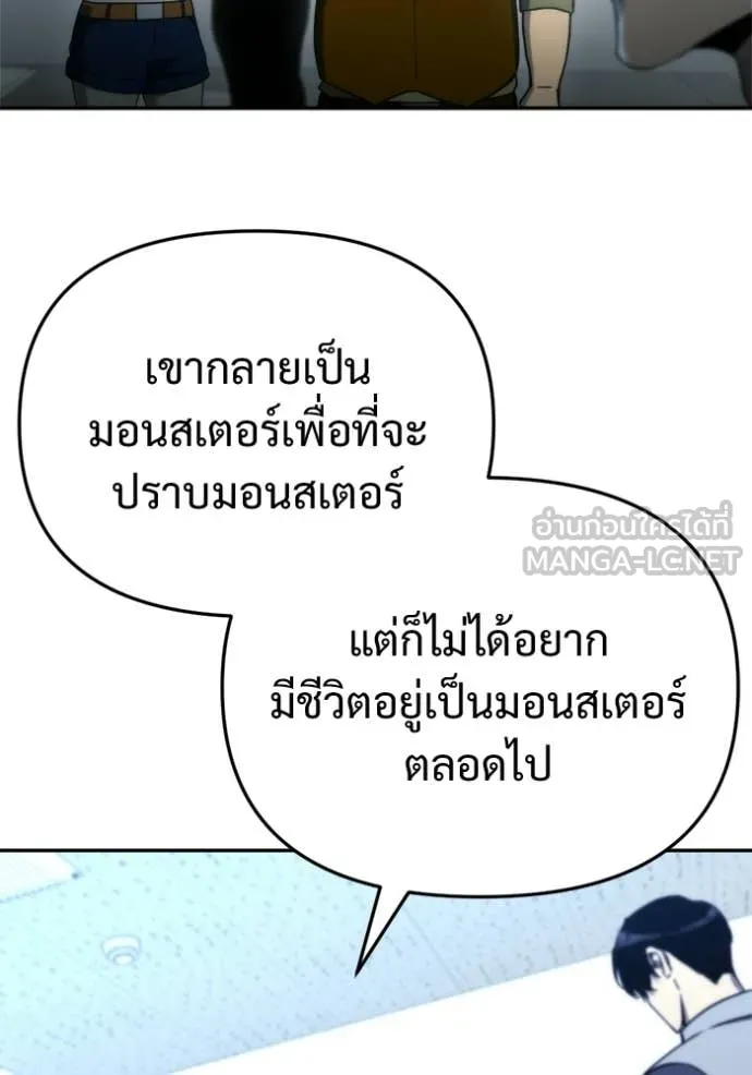 โกดังลับหลังโลกแตก ตอนที่ 62 รูปที่ 78