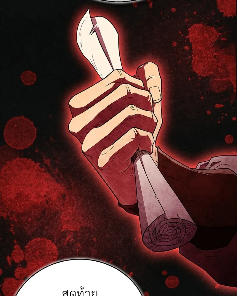 สุดยอดเทรนเนอร์แห่งยุทธภพ ตอนที่ 80 ไม่ได้เข้าใจผิดหรอก รูปที่ 119