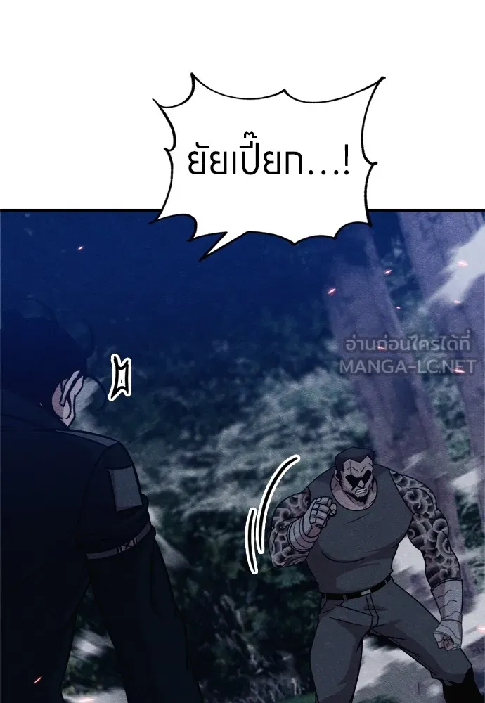 Zombie X Slasher ตอนที่ 37 รูปที่ 114