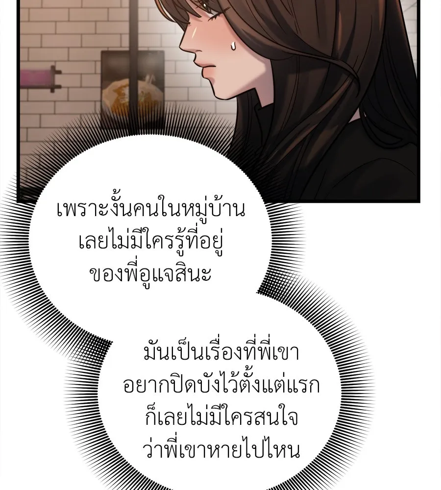 ปรารถนารักอันงดงาม ตอนที่ 20 รูปที่ 38
