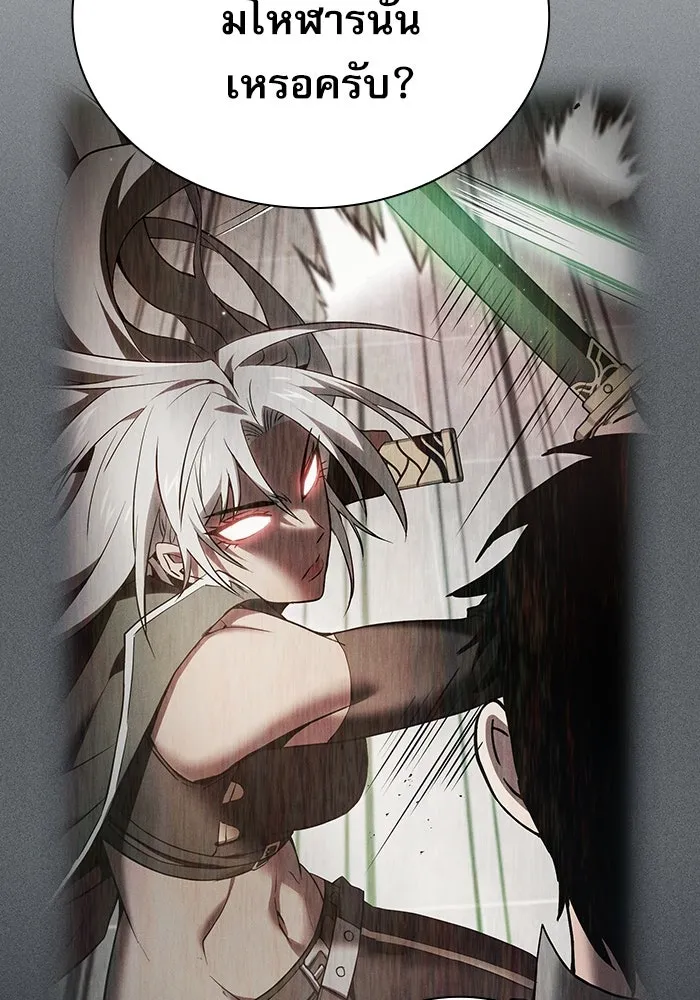 นักดาบอัจฉริยะจากอะคาเดมี ตอนที่ 21 รูปที่ 92