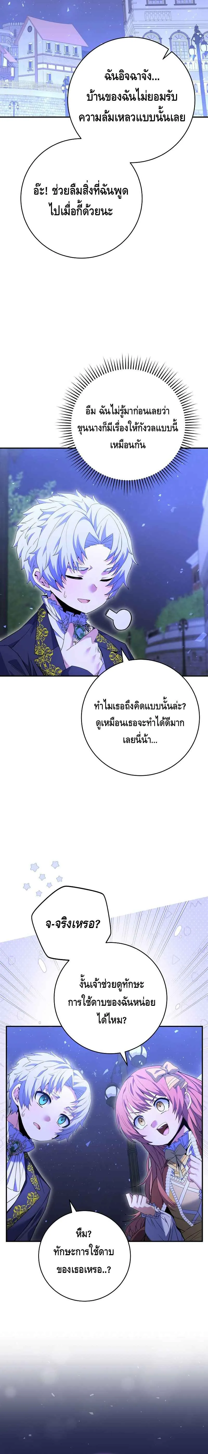 Reincarnated as a Genius Prodigy of a Prestigious Family เด_กกำพร_าอย_างฉ_นได_กล_บมาเก_ดใหม_ในตระก_ลข_นนางซะง_น ตอนที่ ตอนที่ 4 รูปที่ 9