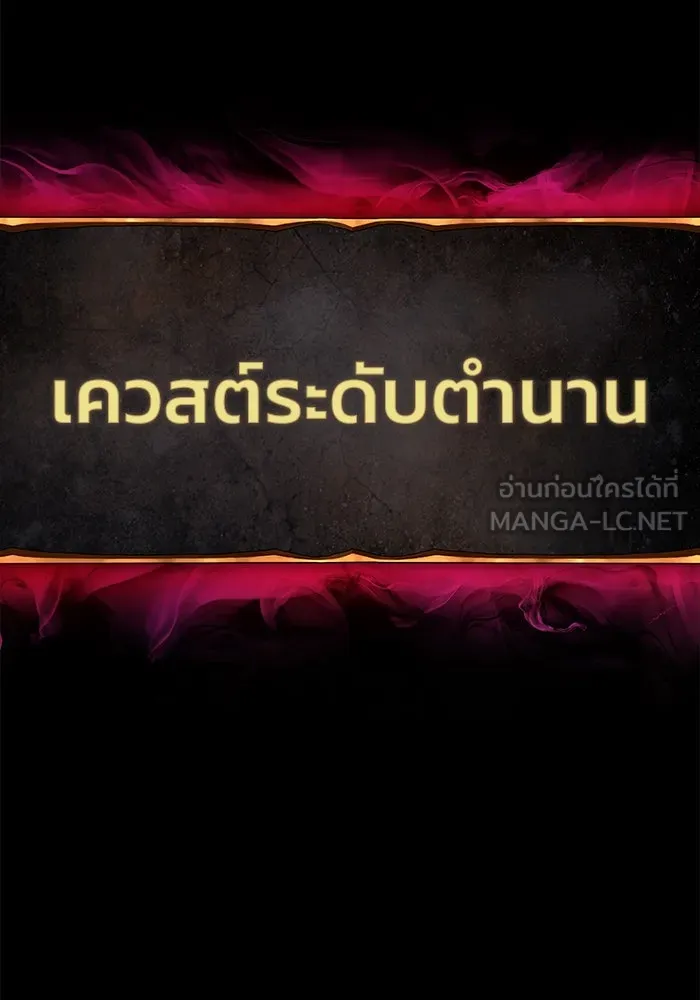 การกลับมาของทรราชวันสิ้นโลก ตอนที่ 4 รูปที่ 66