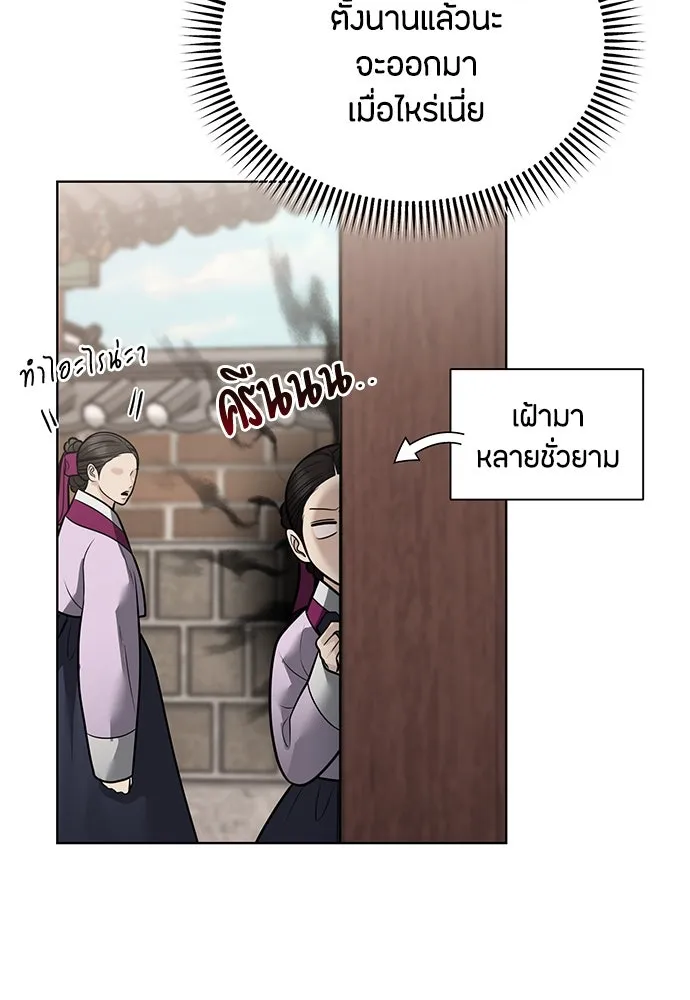 ความลับของสาวร่างทรง ตอนที่ 50 รูปที่ 80