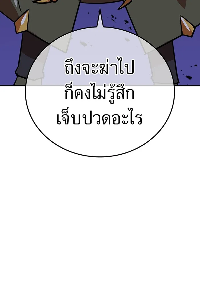 เพลเยอร์เลือดเทวะ ตอนที่ 24 สเตจ  ป่าศีลศักดิ์สิทธิ์ ② รูปที่ 173