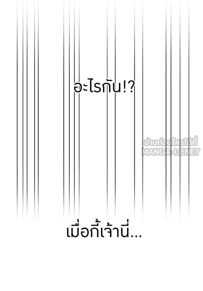 เพลเยอร์เลือดเทวะ ตอนที่ 71 รูปที่ 120