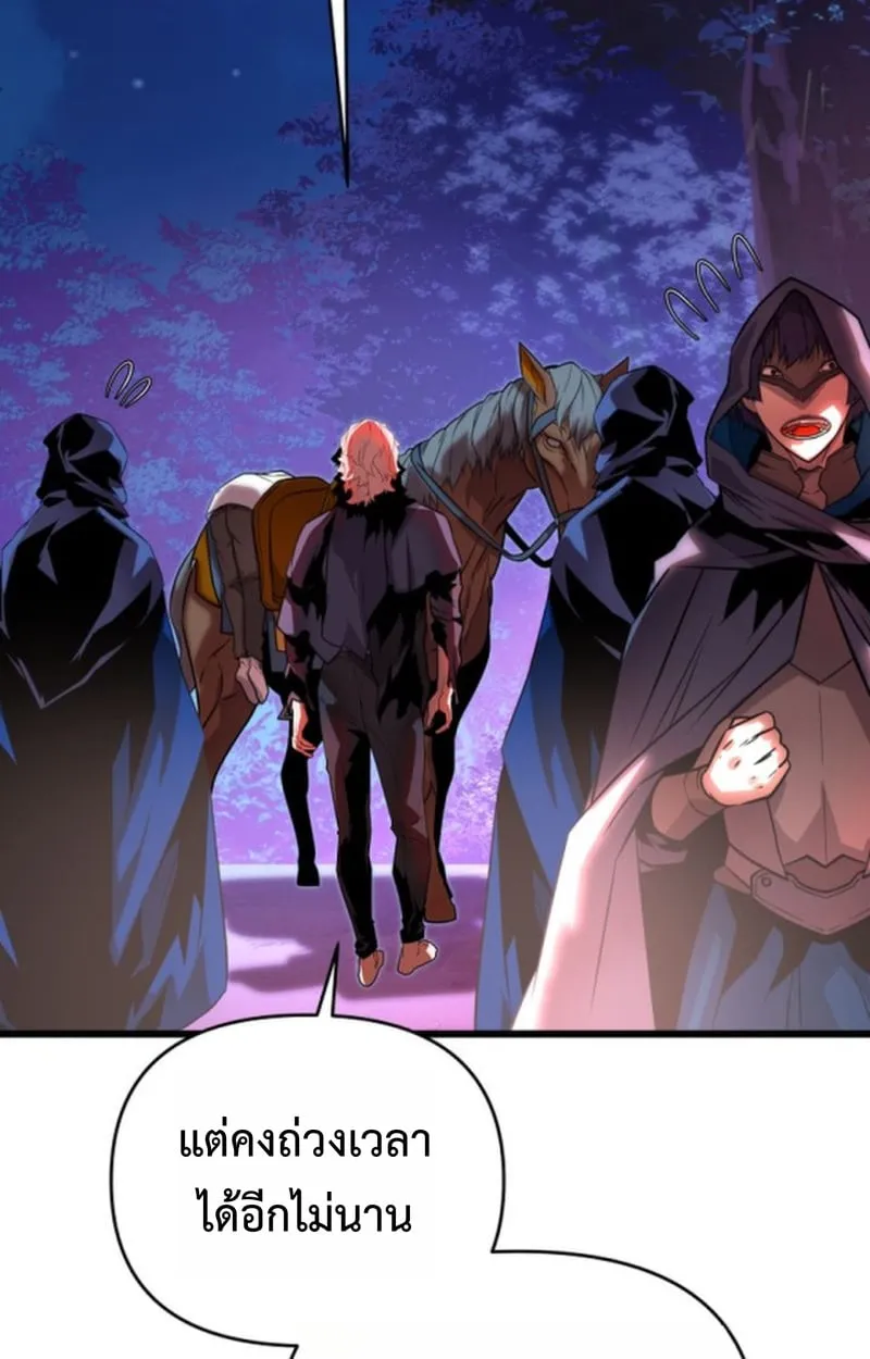 Player of a Fallen Noble Family ตอนที่ ตอนที่ 12 รูปที่ 22