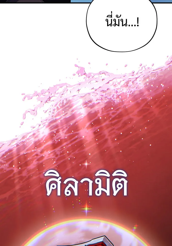 จอมเวทเกิดใหม่ในรอบ 66666 ปี ตอนที่ 144 รูปที่ 29