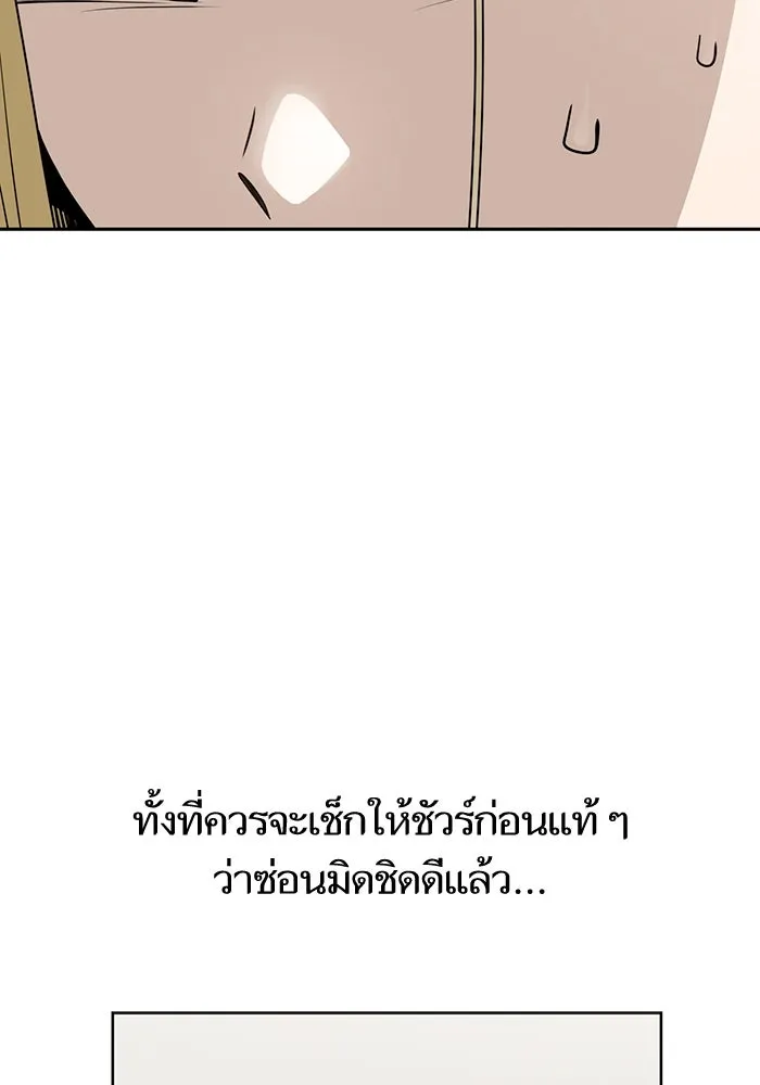 โชคชะตานำพารัก ตอนที่ 55 แต่งงานลวง รูปที่ 41