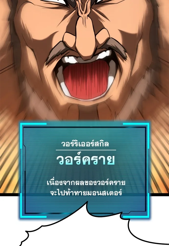 ก็อบลินเลเวล 999 ตอนที่ 7 รูปที่ 49