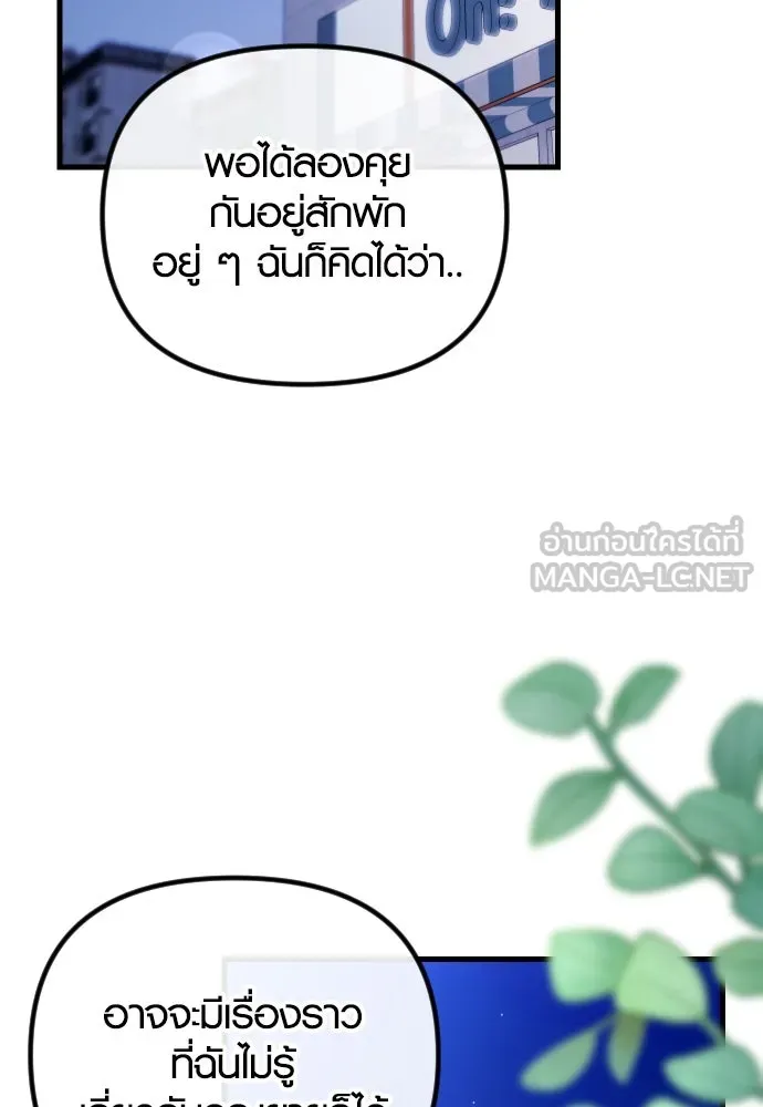 รักกันคนละครึ่งทาง ตอนที่ 14 รูปที่ 120