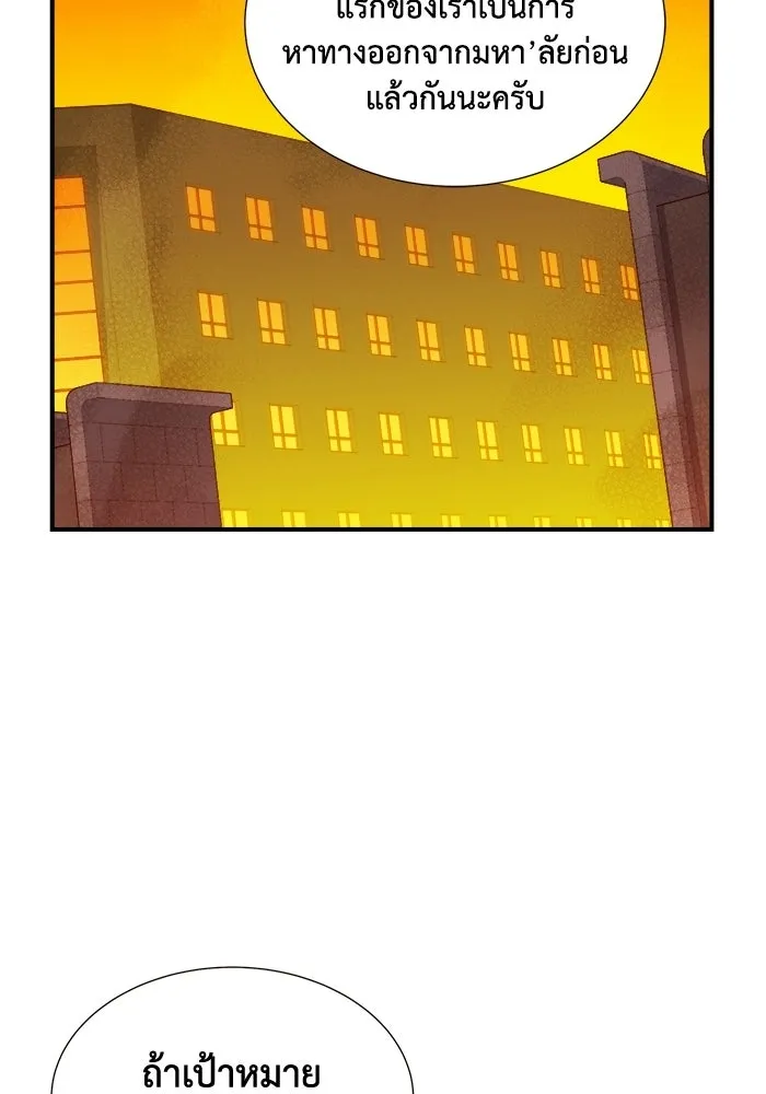 The Lone Necromancer ตอนที่ 7 รูปที่ 74