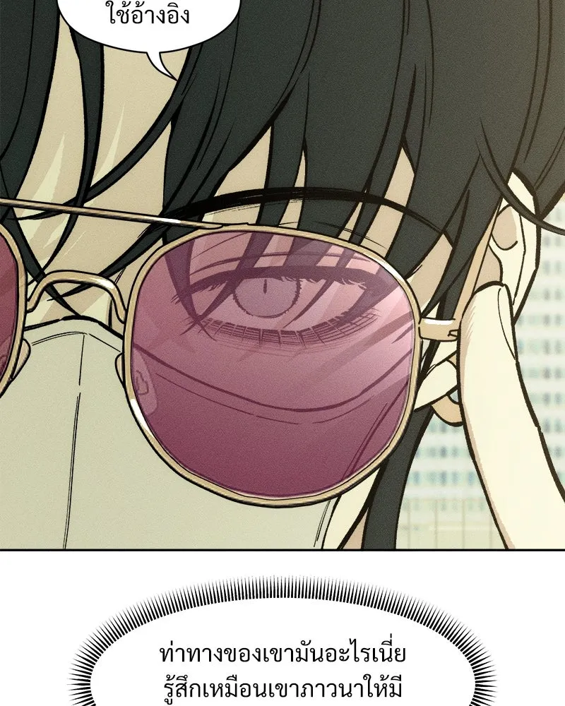 บุปผารุ่มราคะ ตอนที่ 62 รูปที่ 77