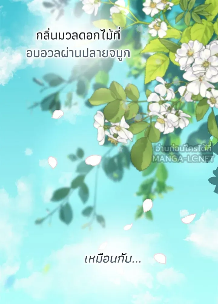 องค์ชายผู้อื้อฉาว ตอนที่ 71 รูปที่ 15