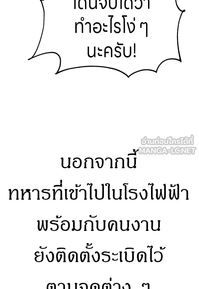 Zombie X Slasher ตอนที่ 30 รูปที่ 51