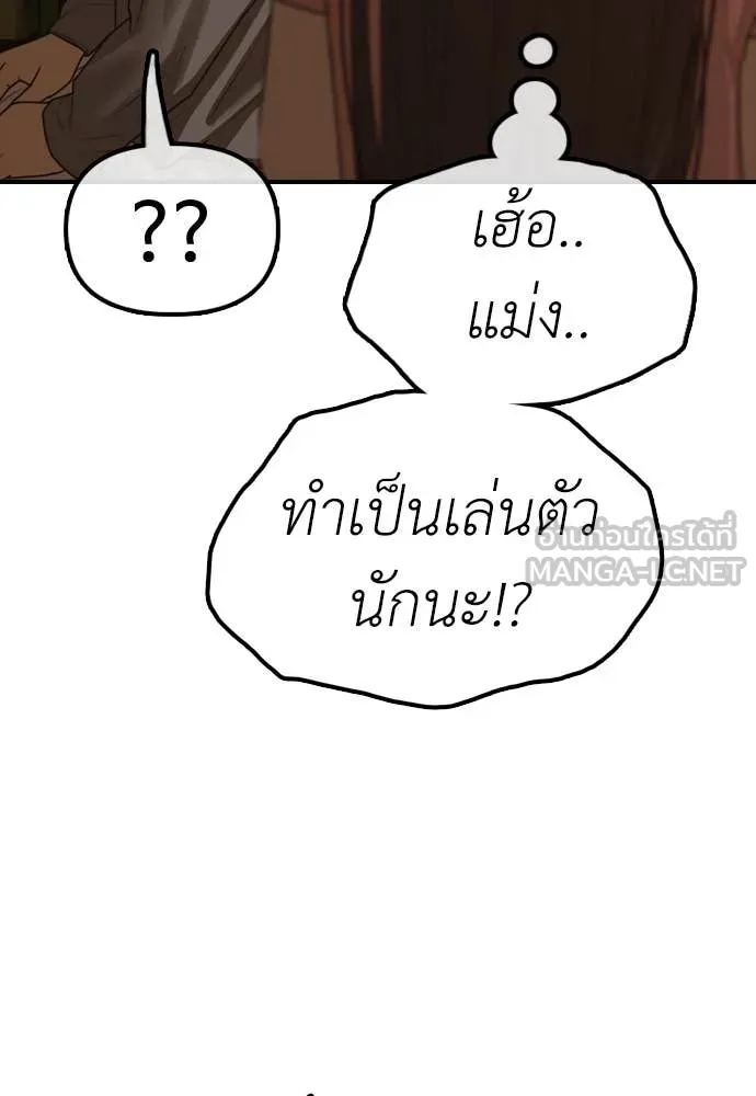 ผู้กล้าฝ่า ตอนที่ 23 รูปที่ 105