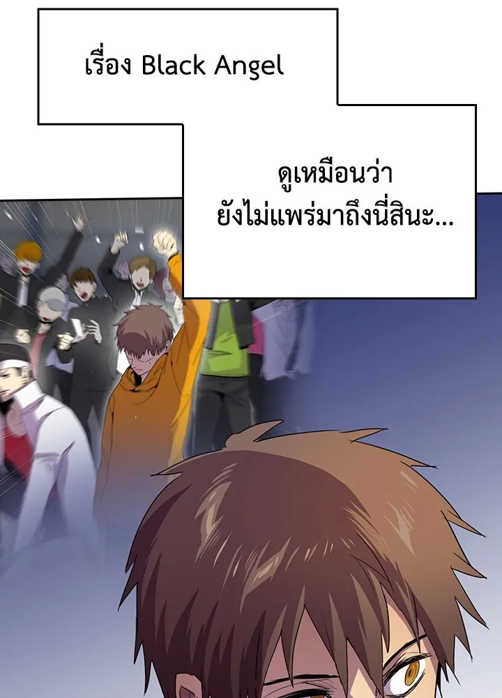 นักเลงกระจอกย้อนเวลามาทวงแค้น ตอนที่ 30 รูปที่ 19