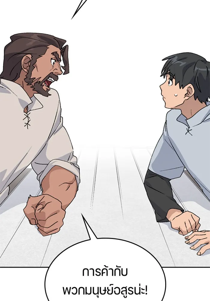 ตั้งแคมป์ฮีลใจในต่างโลก ตอนที่ 22 รูปที่ 100