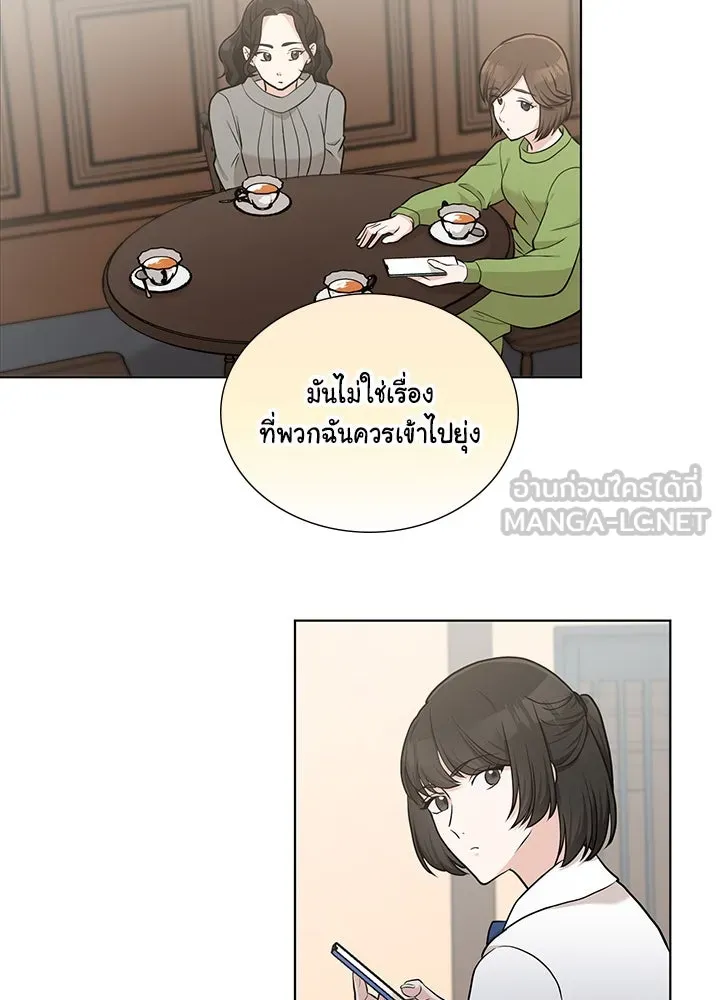 เพลิงแค้นผลาญใจ ตอนที่ 49 รูปที่ 78