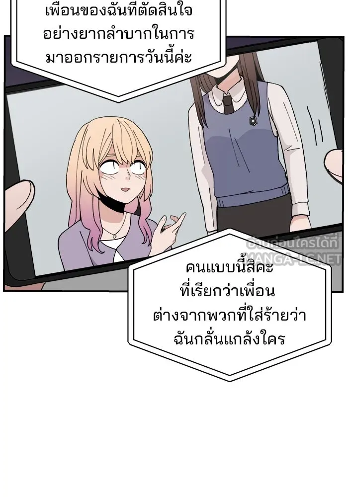ห้องเรียนสาวแสบ ตอนที่ 13 รูปที่ 102