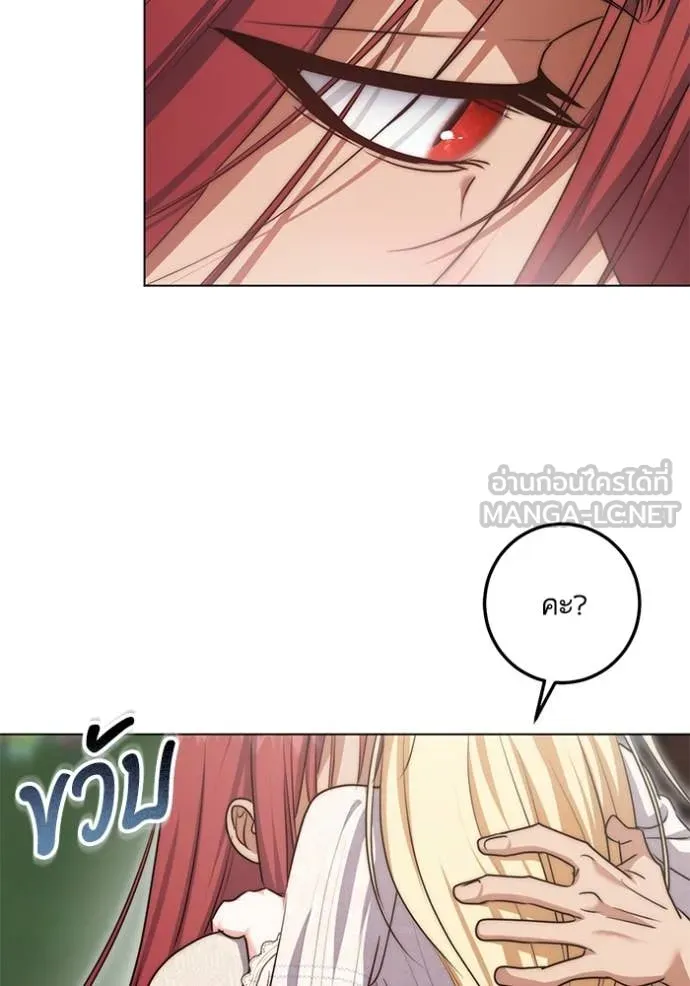 ทางหลุดพ้นของ ตอนที่ 98 รูปที่ 37