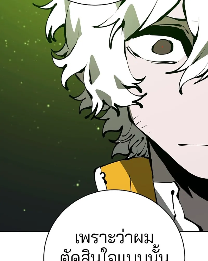 Player ตอนที่ 64 รูปที่ 94