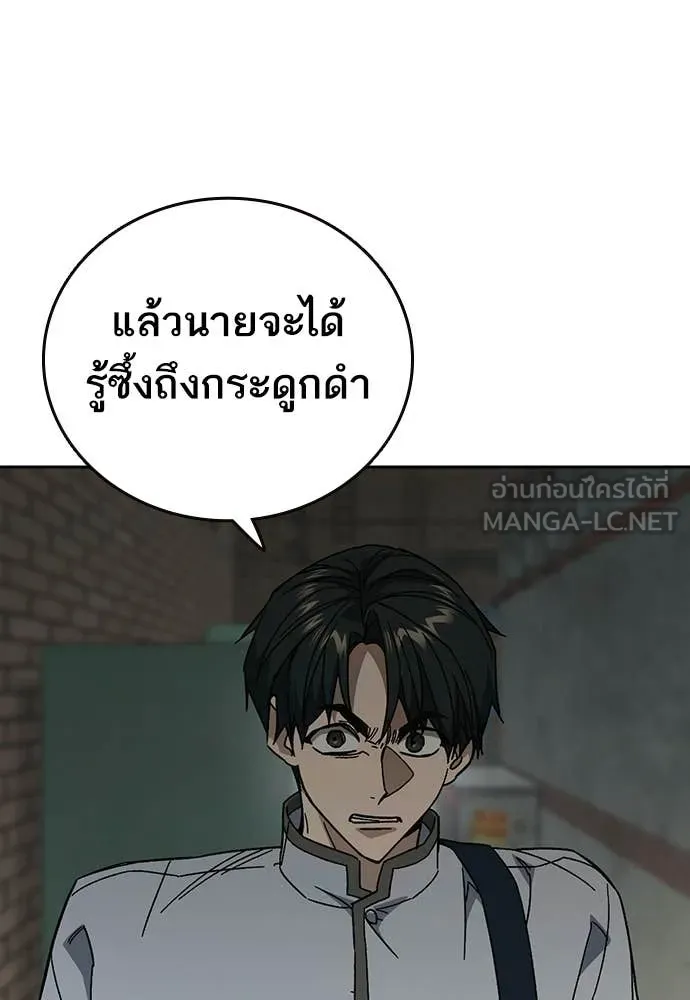 Study Group ตอนที่ 316 รูปที่ 116